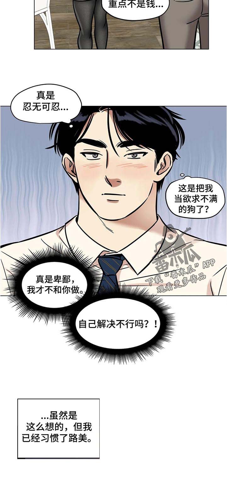 第34章：无所谓
