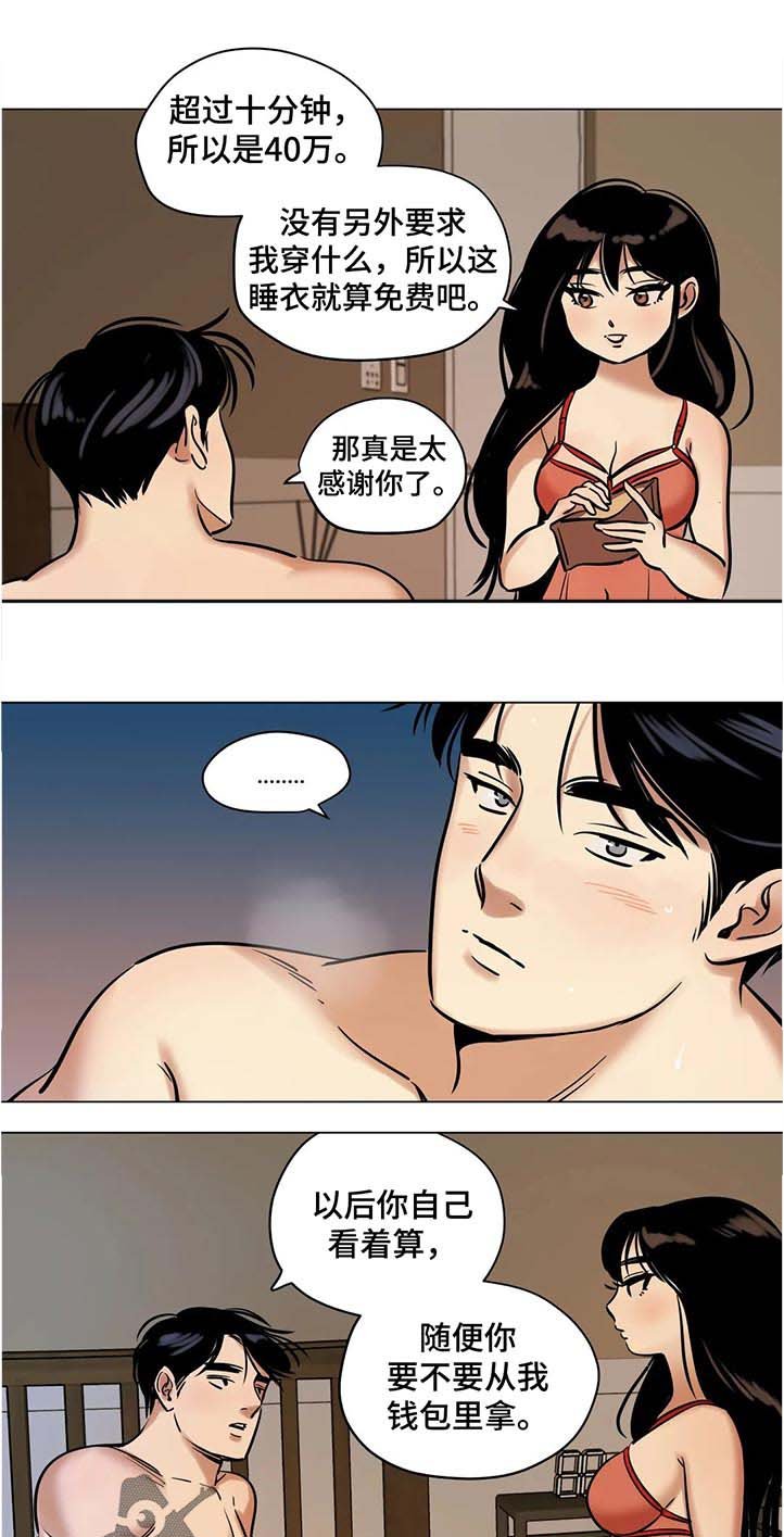 第34章：无所谓