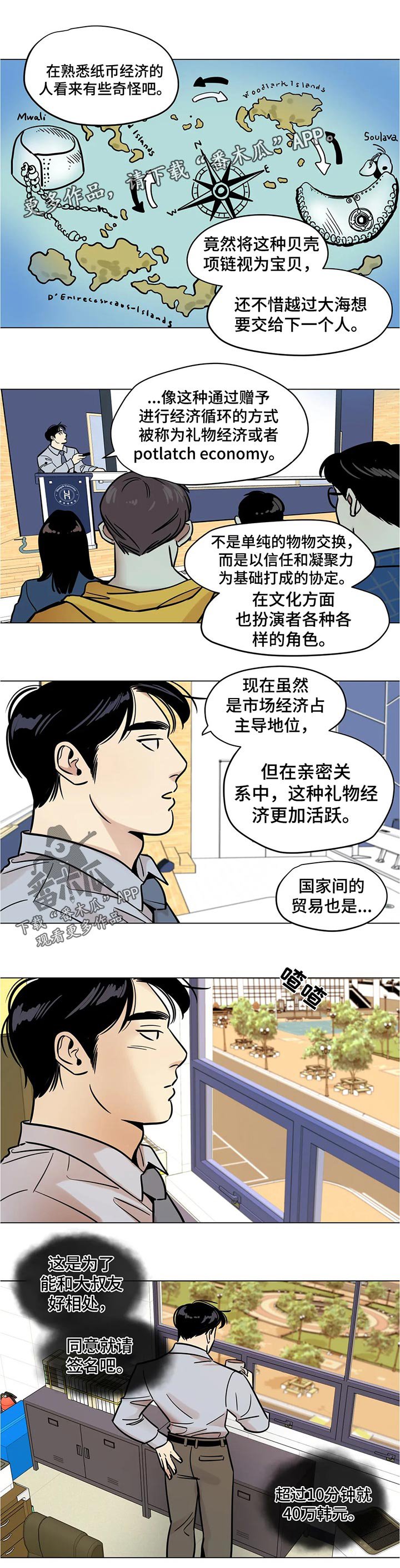 第35章：猴子