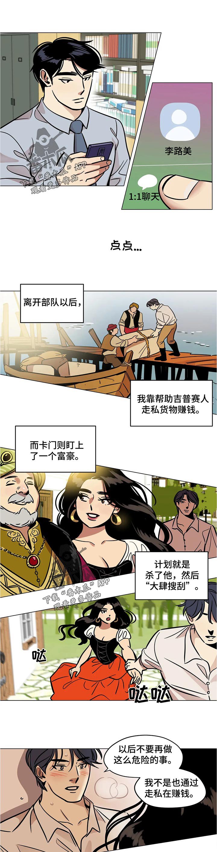 第35章：猴子