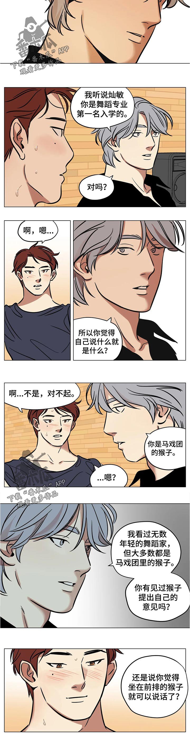 第35章：猴子