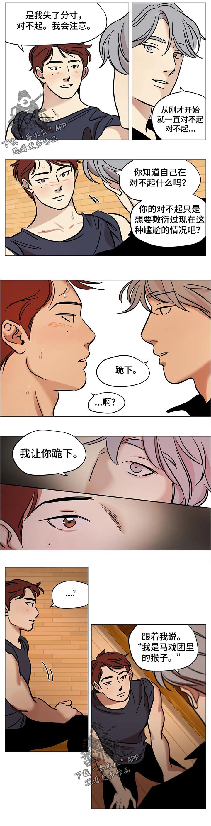 第35章：猴子