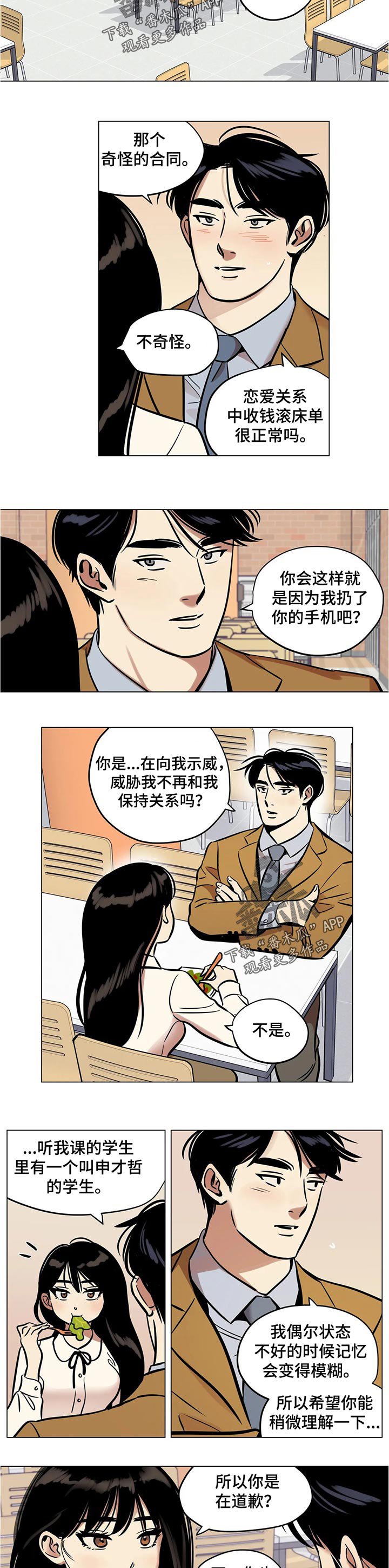 第36章：合理化