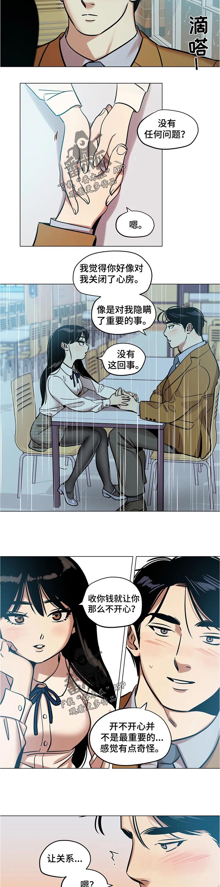 第36章：合理化