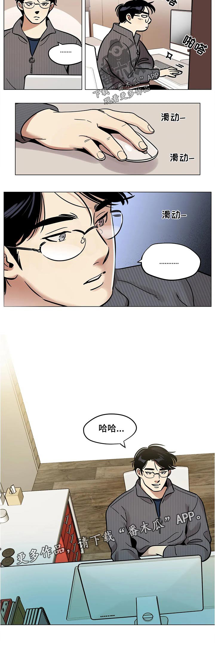 第37章：奇怪的软件