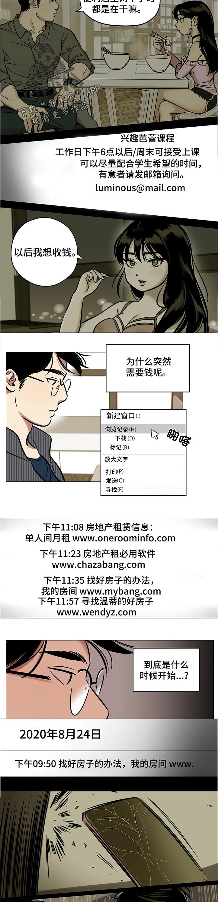 第38章：什么时候开始的