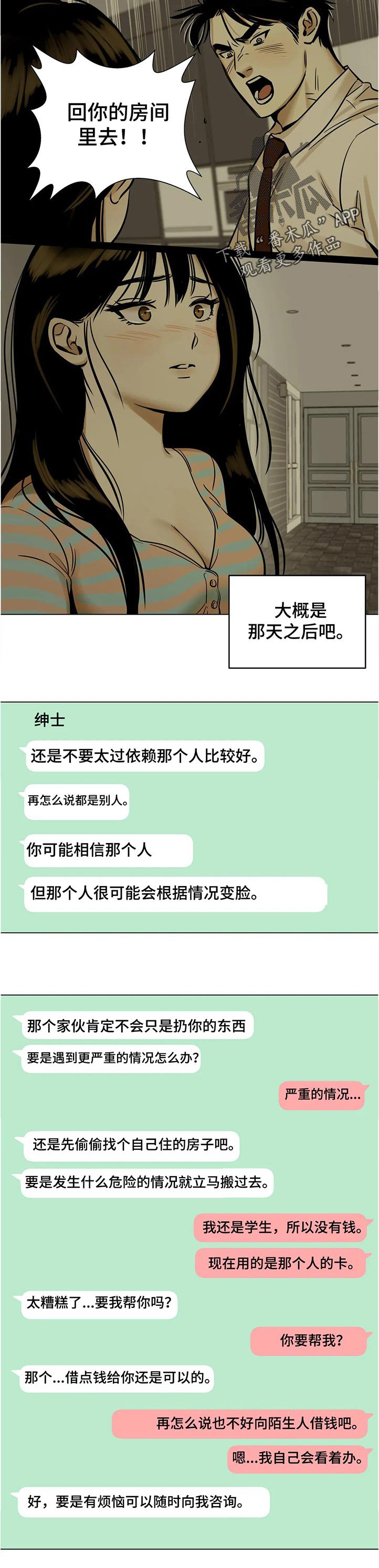 第38章：什么时候开始的