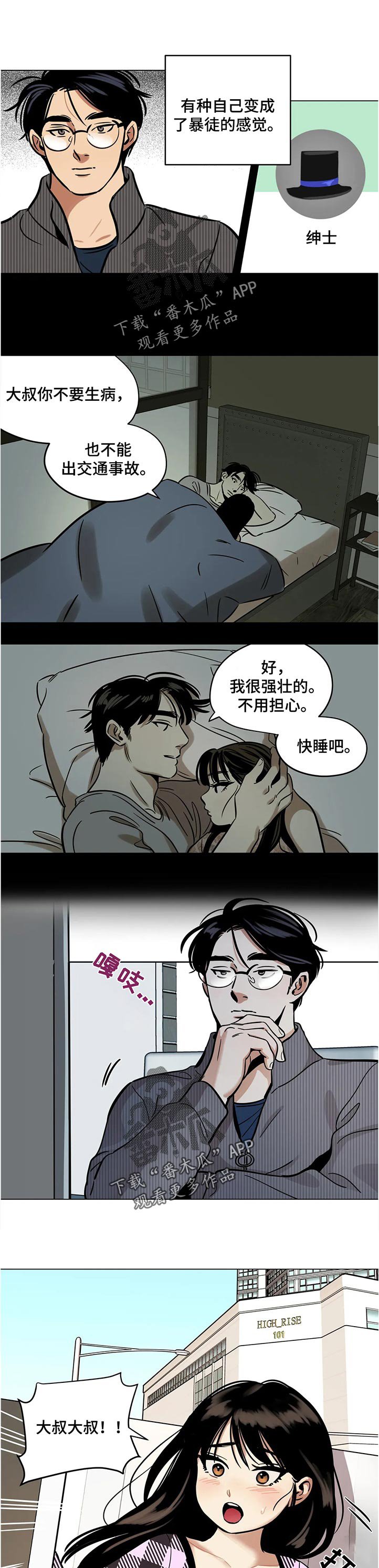 第38章：什么时候开始的