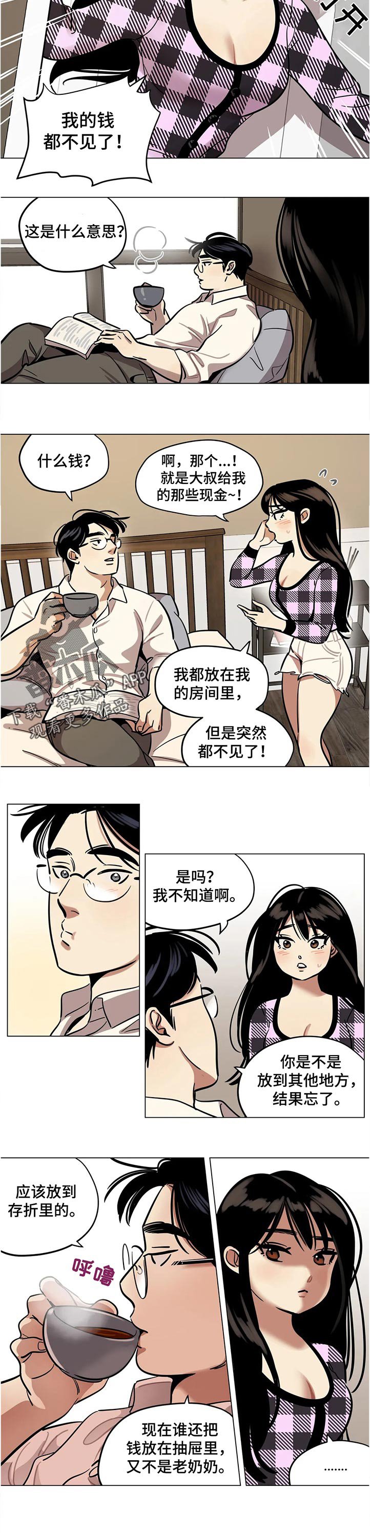 第38章：什么时候开始的