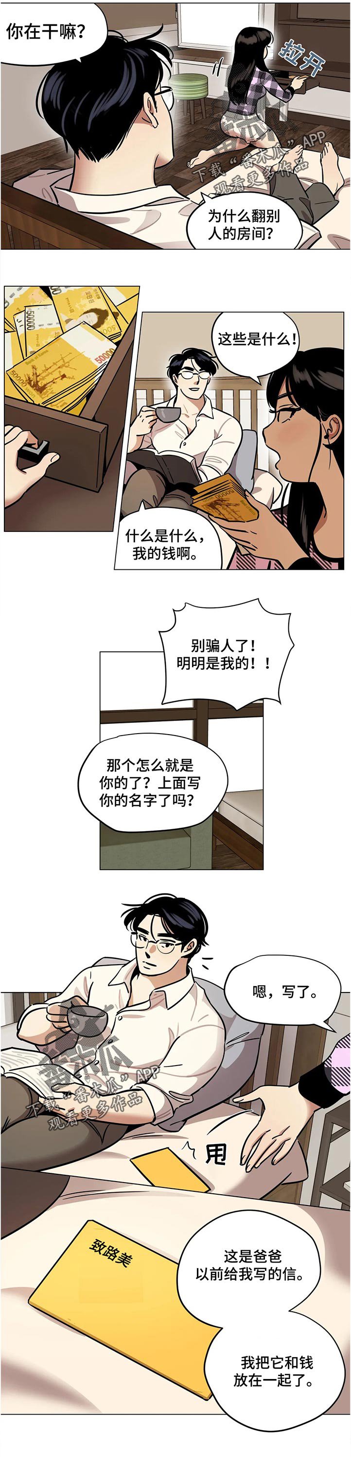 第38章：什么时候开始的