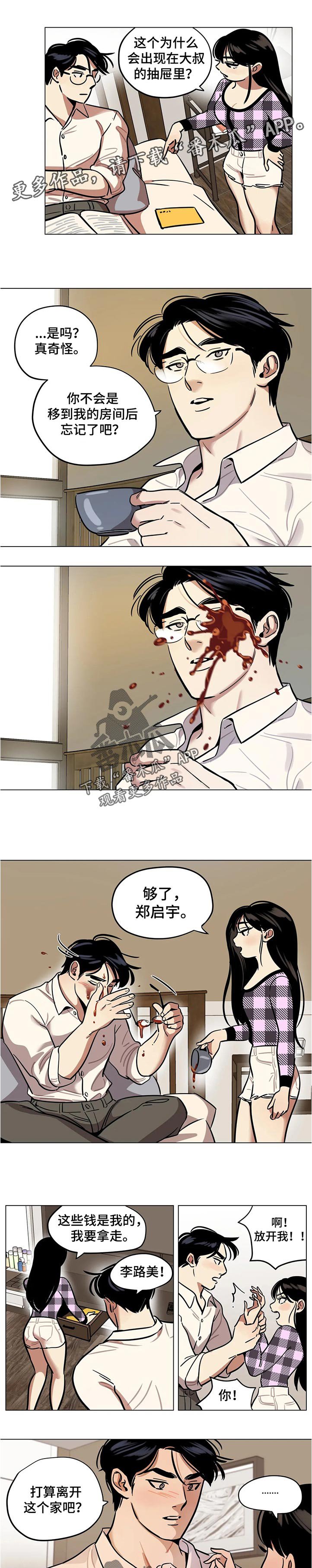 第39章：规矩