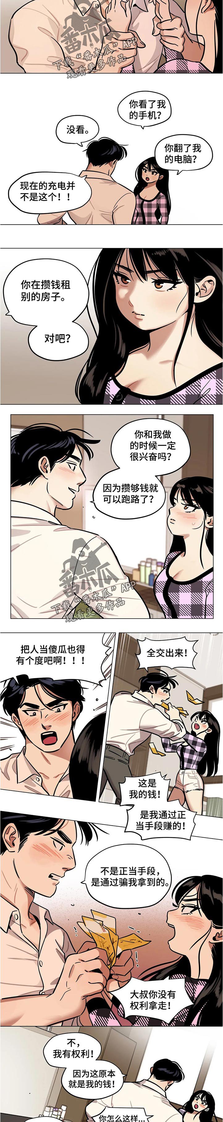 第39章：规矩
