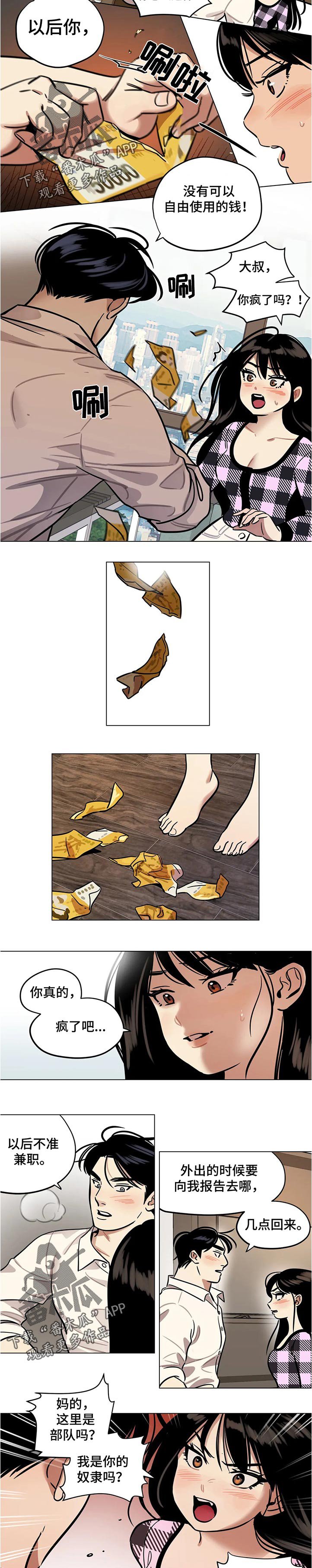 第39章：规矩
