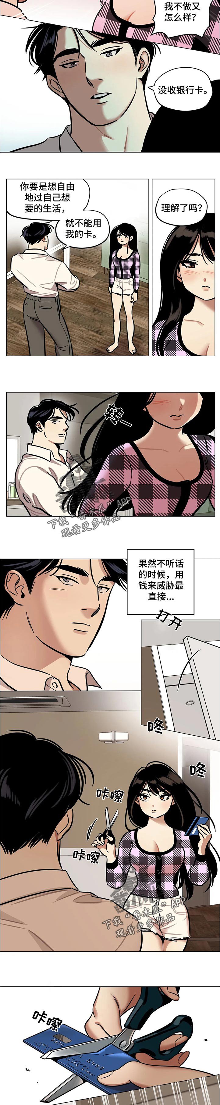 第39章：规矩