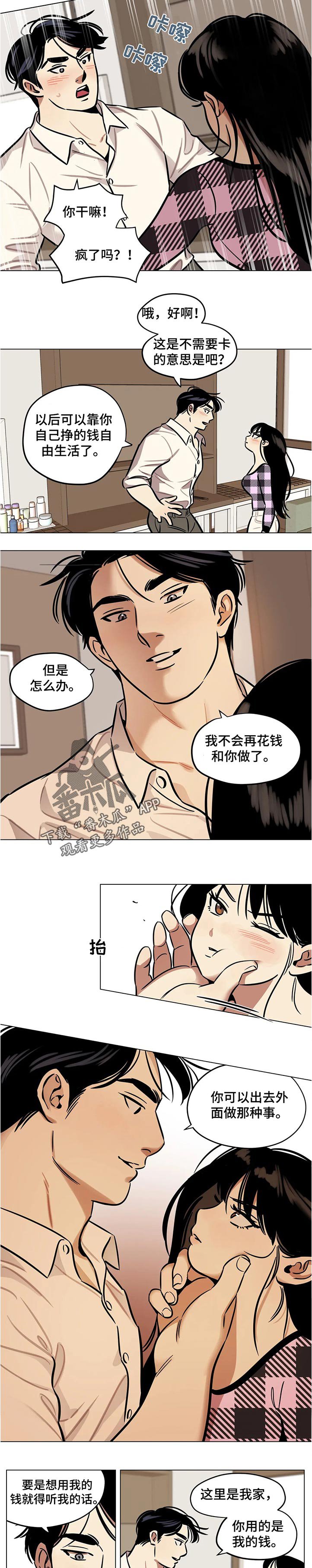 第39章：规矩