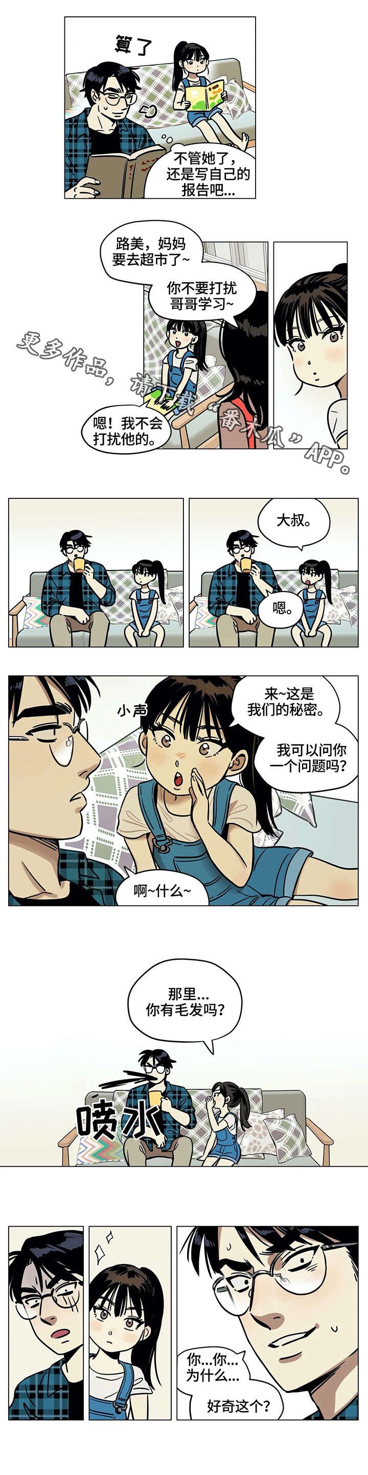 第4章：问题