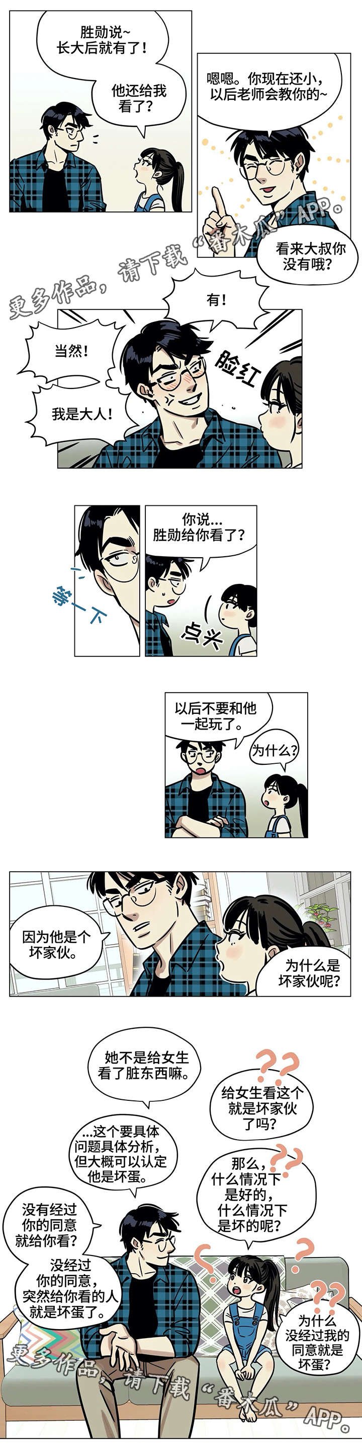 第4章：问题