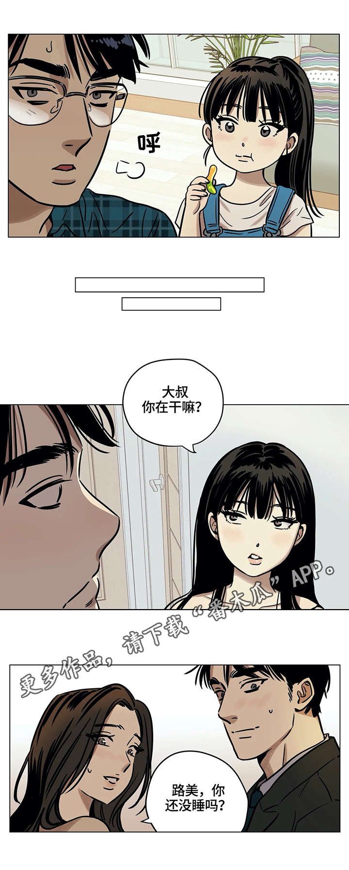 第4章：问题