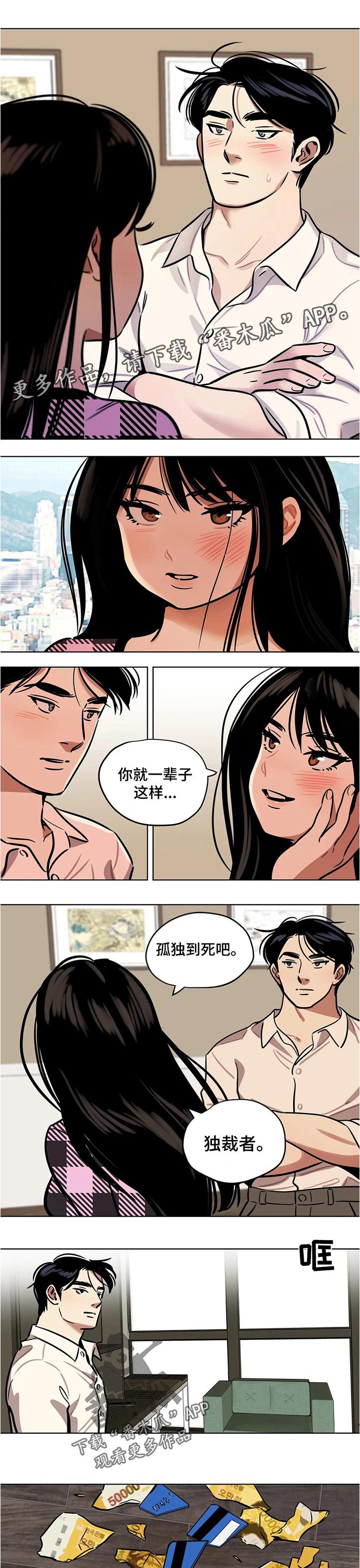 第40章：独裁者