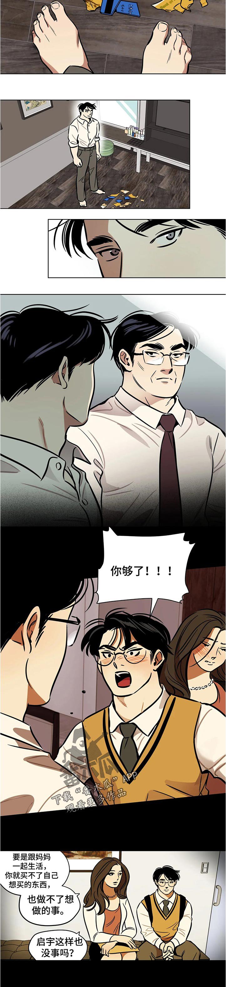 第40章：独裁者