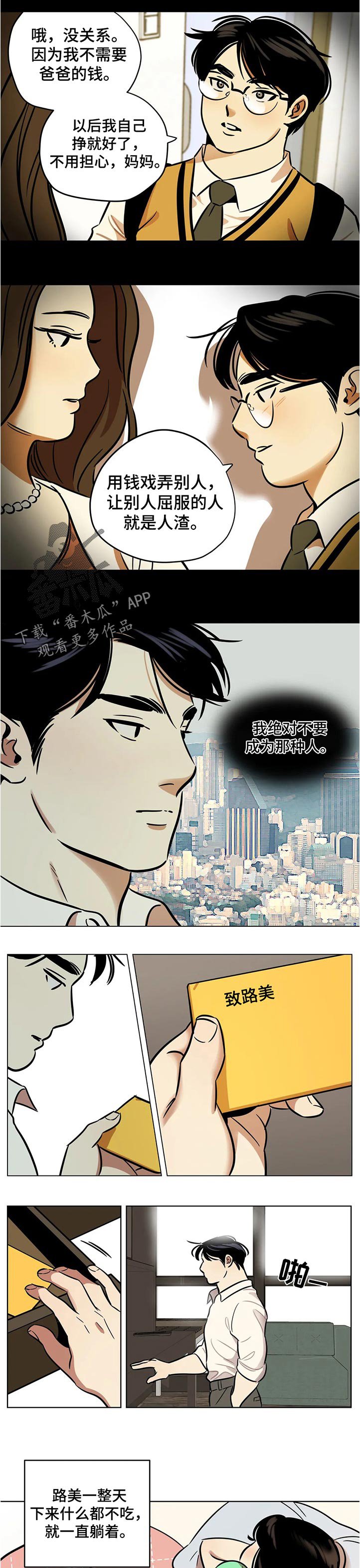 第40章：独裁者