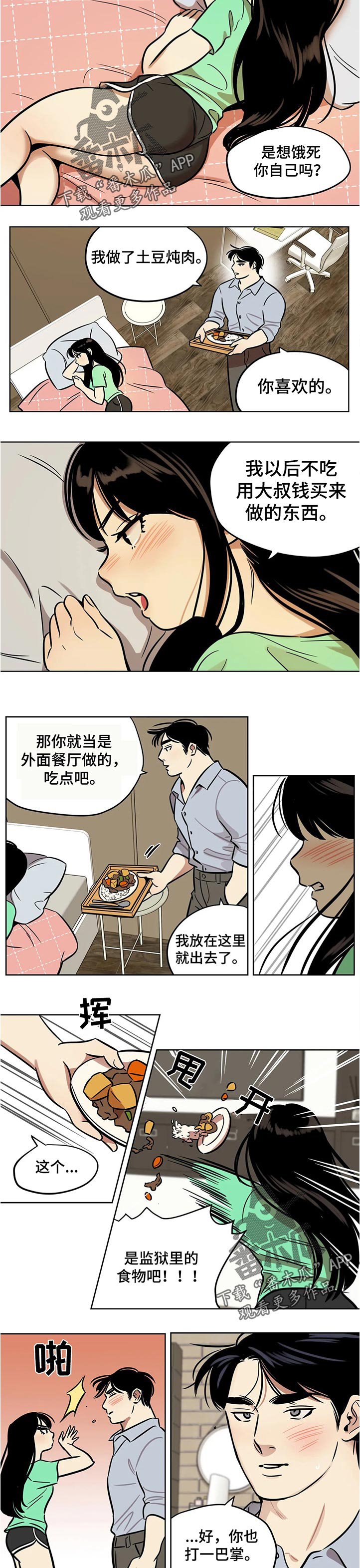 第40章：独裁者