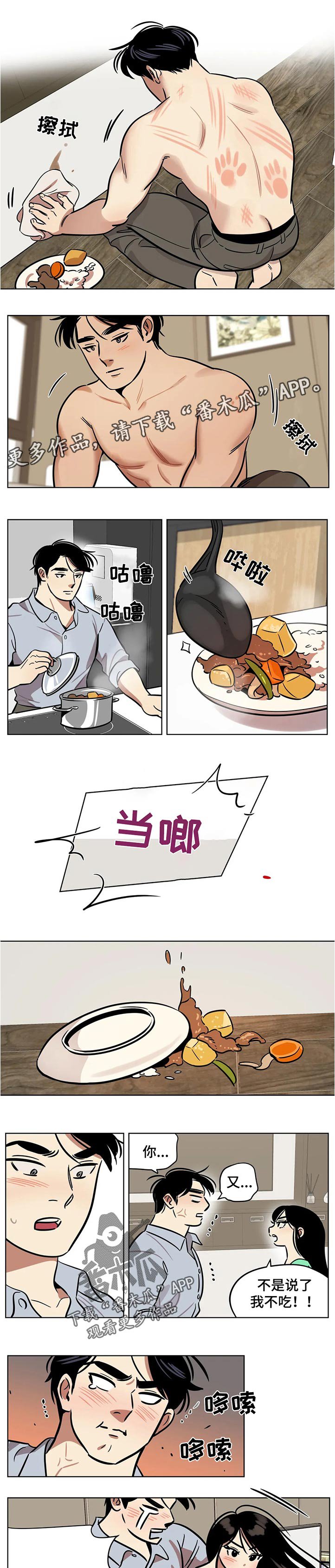 第41章：道歉