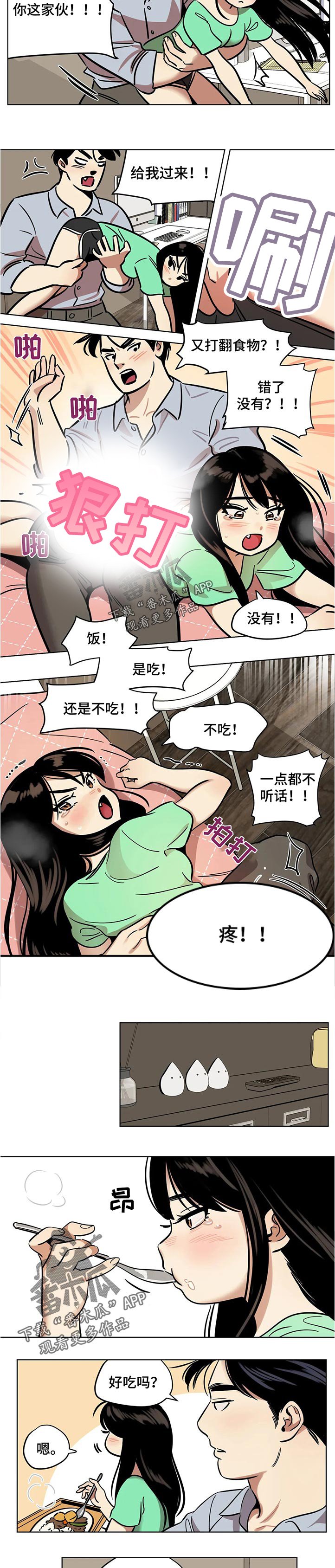 第41章：道歉