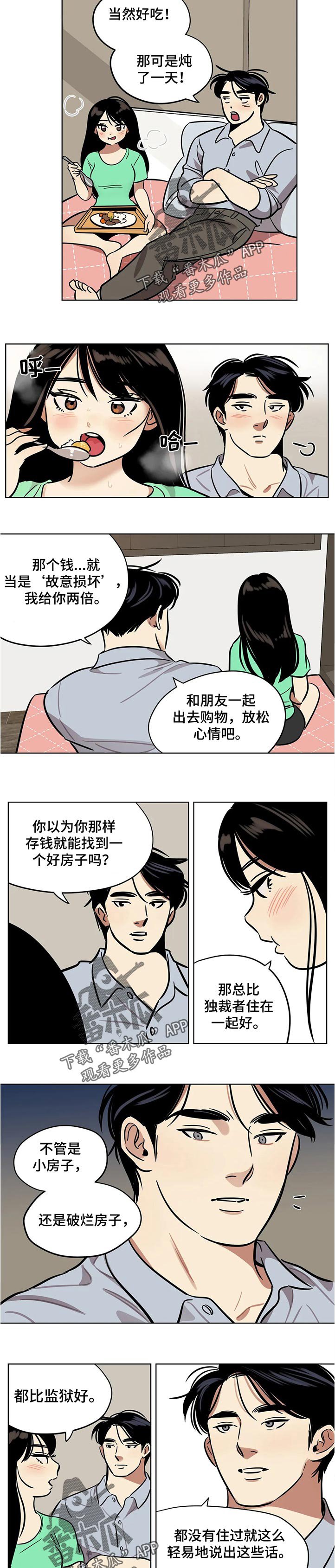 第41章：道歉