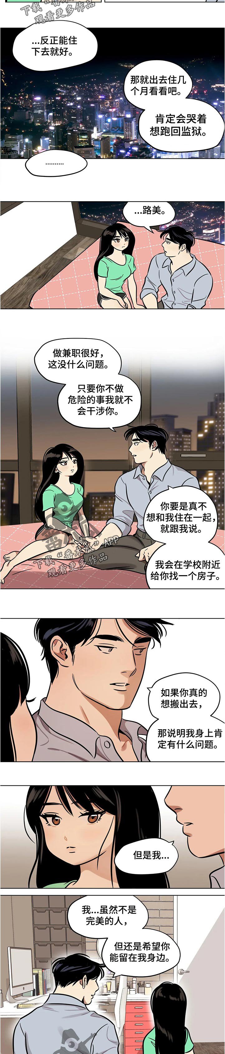 第41章：道歉