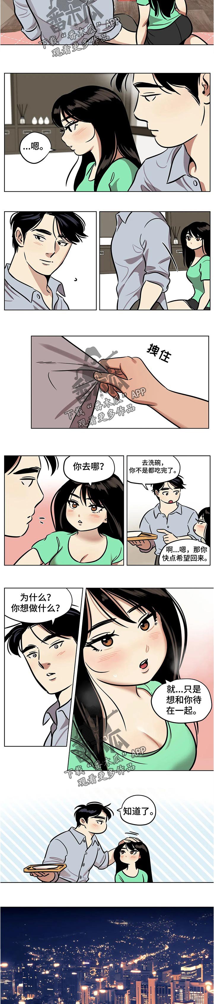 第41章：道歉