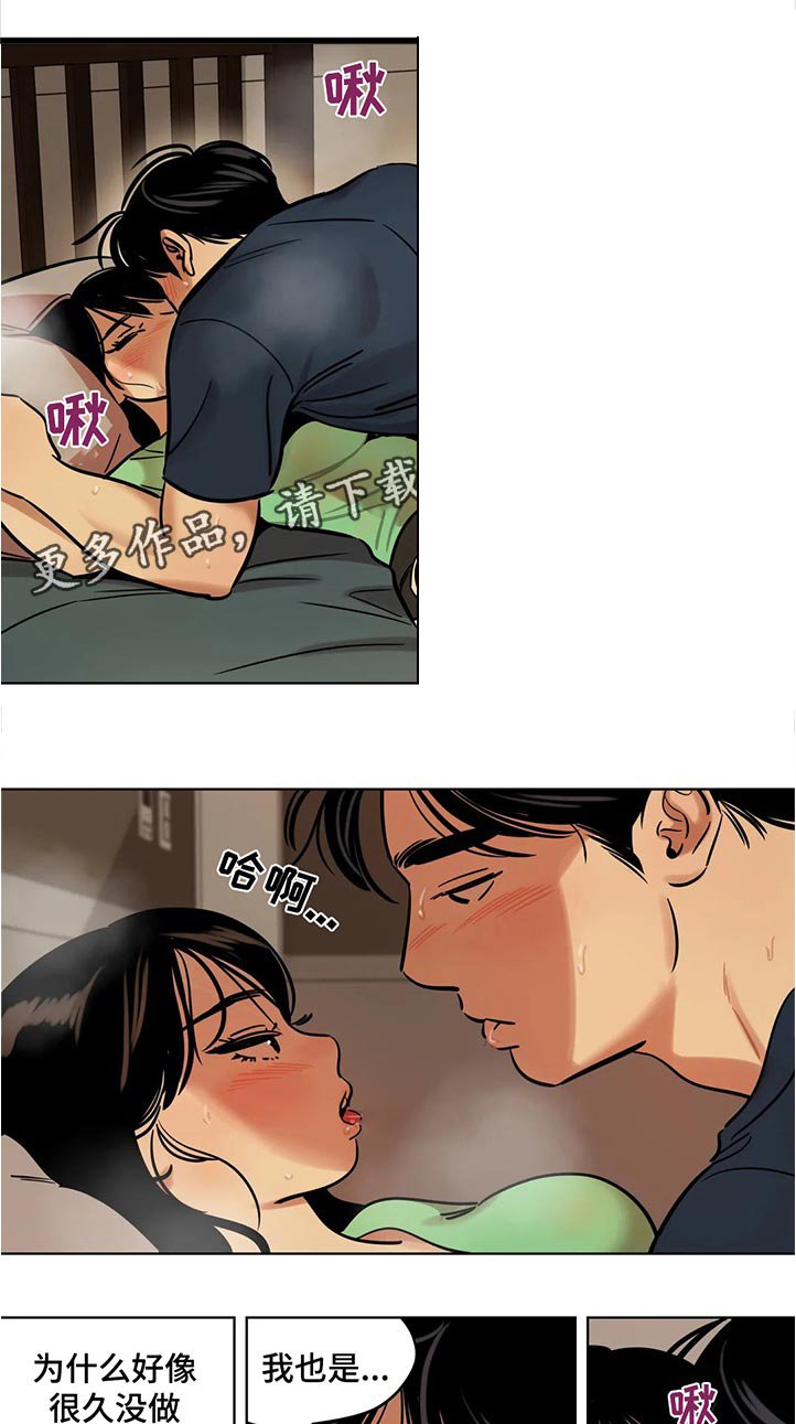 第41章：道歉