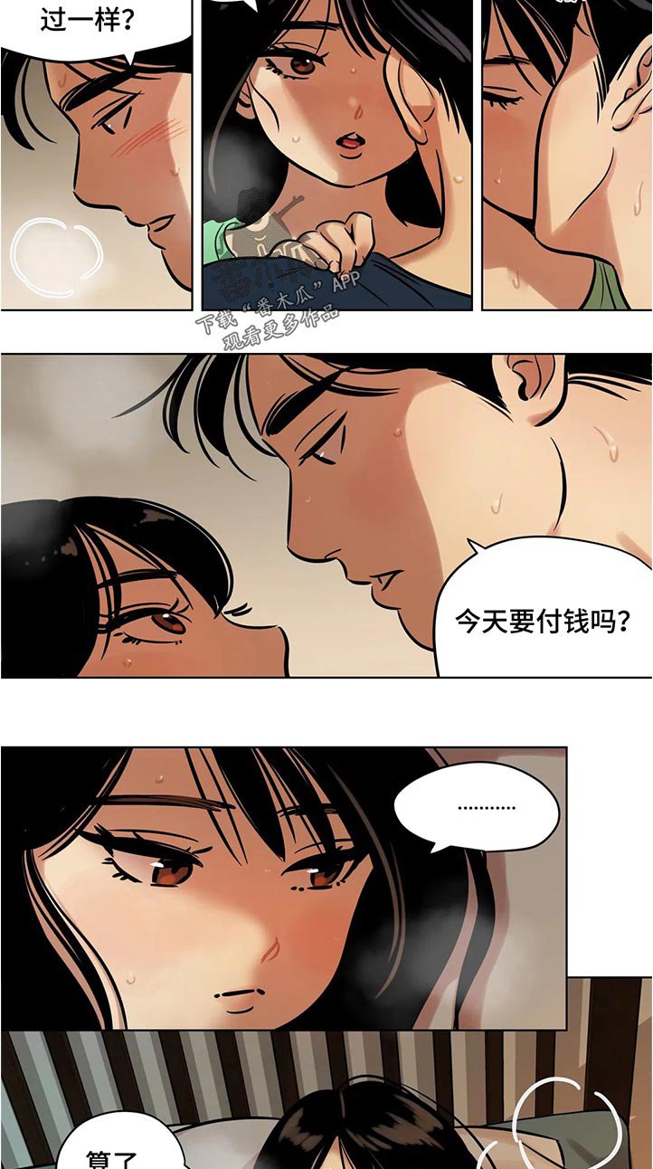 第41章：道歉