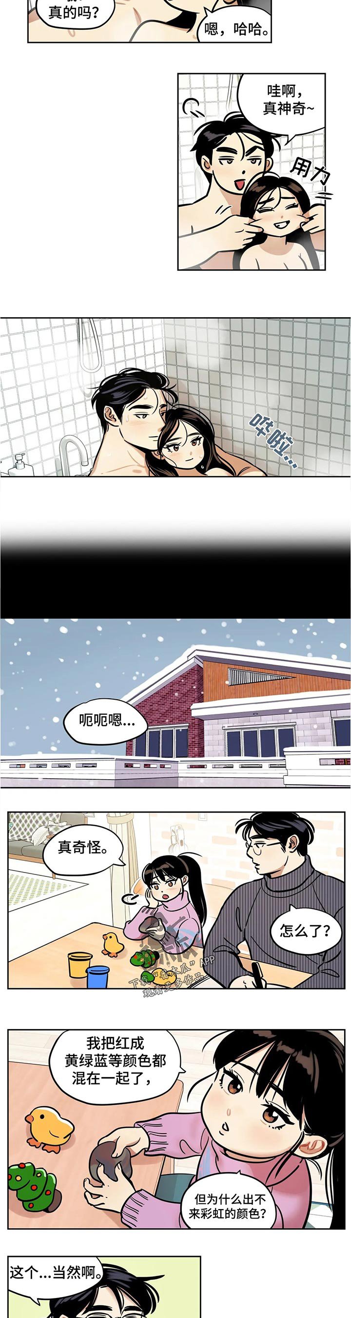 第42章：洗澡