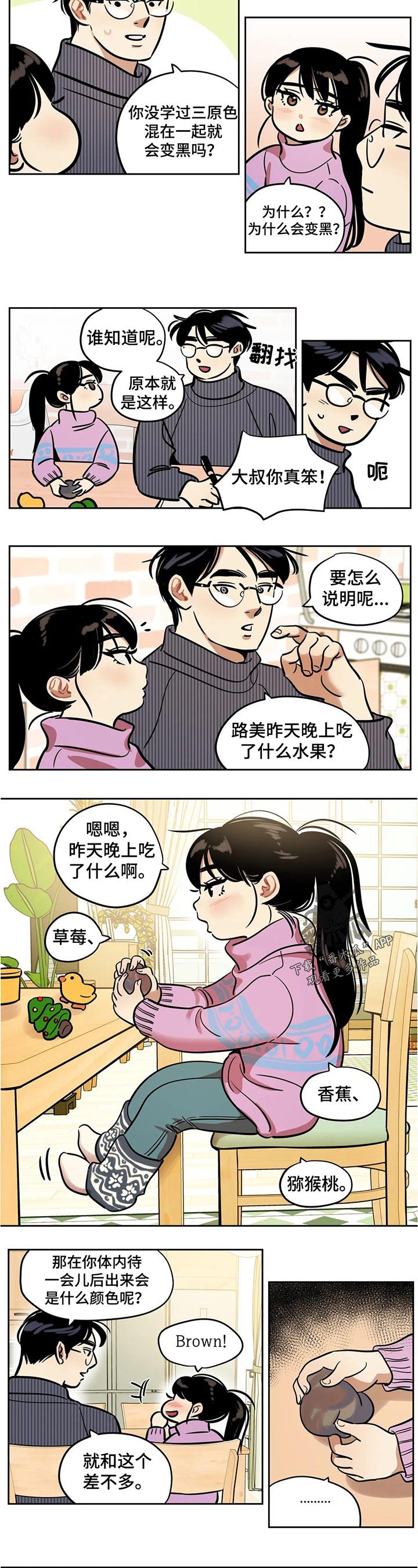 第42章：洗澡