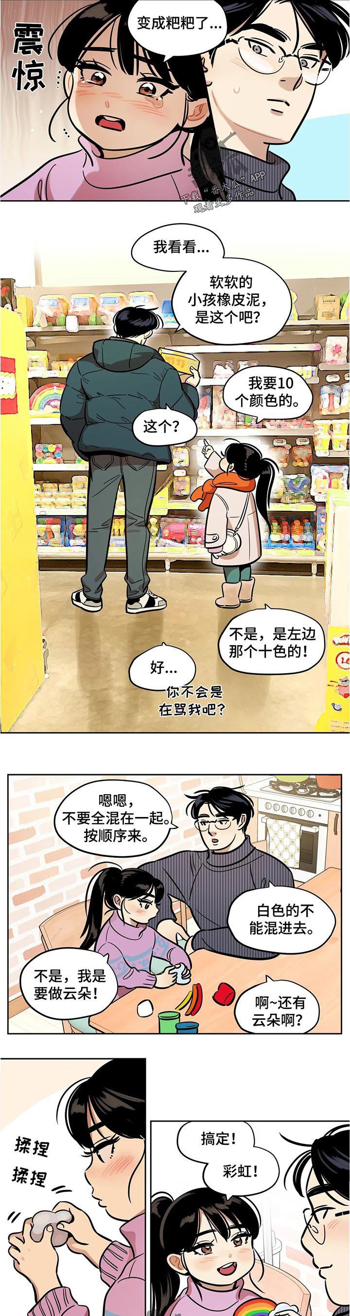 第42章：洗澡