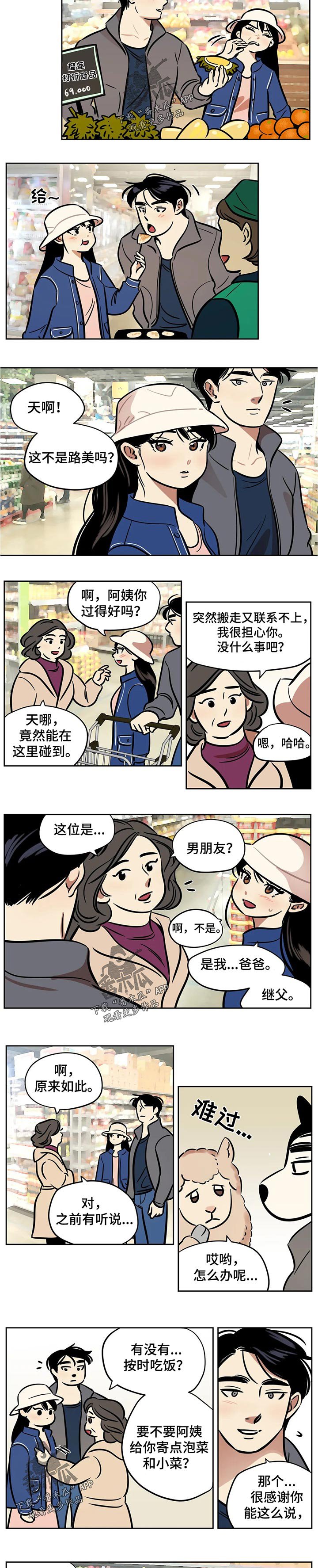 第43章：约会