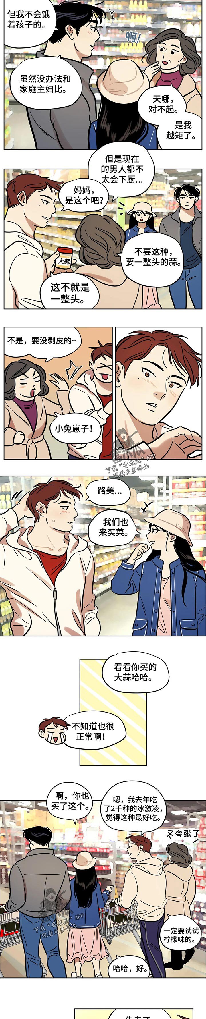 第43章：约会