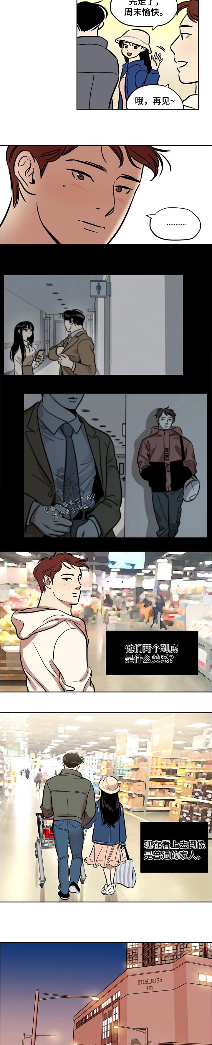 第43章：约会