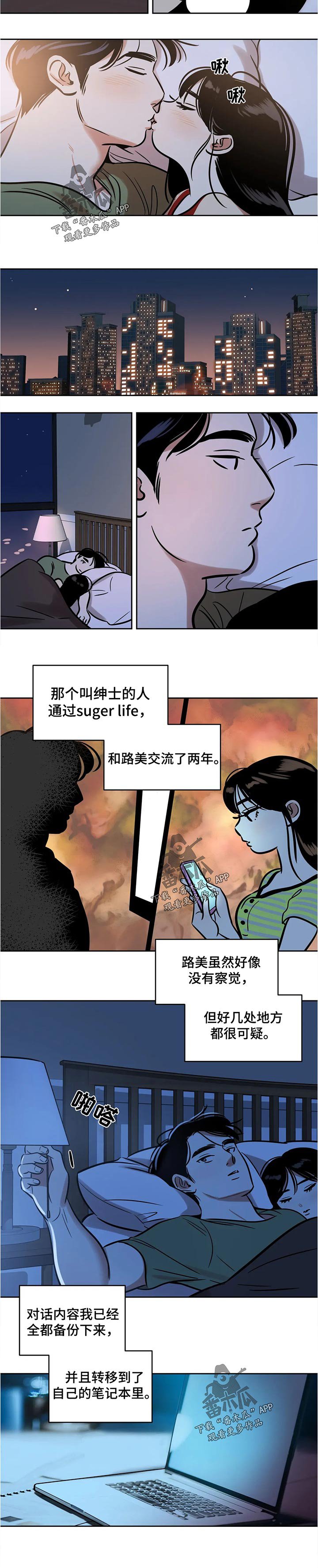 第43章：约会