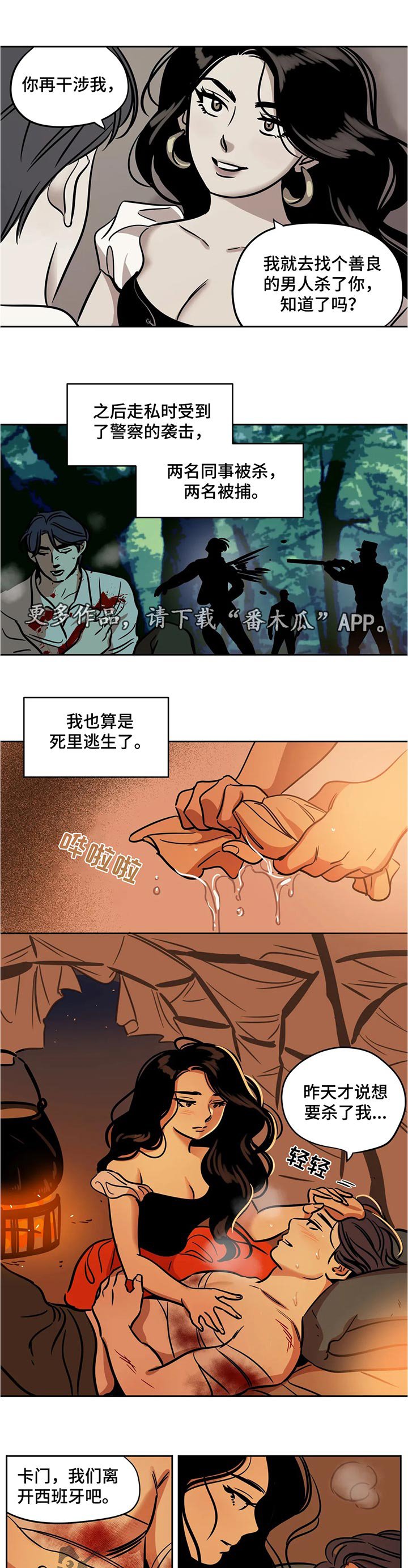 第44章：干涉