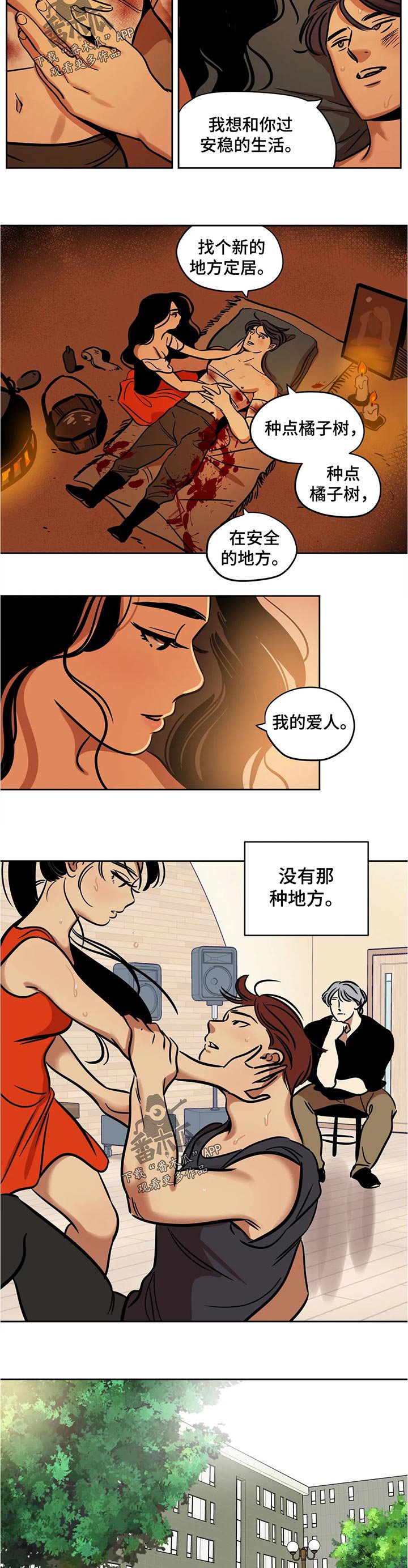 第44章：干涉