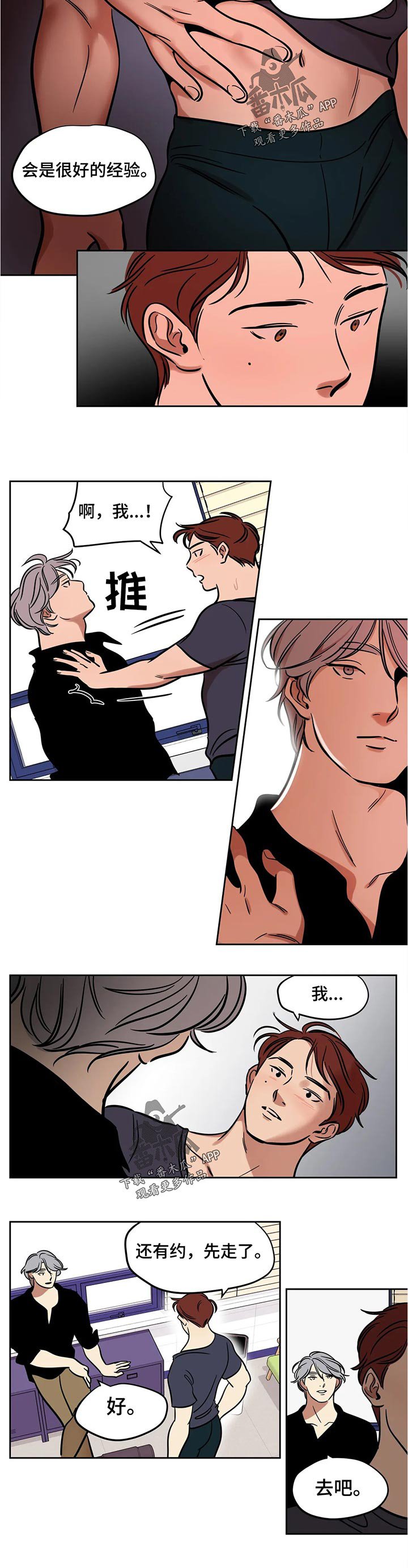 第44章：干涉