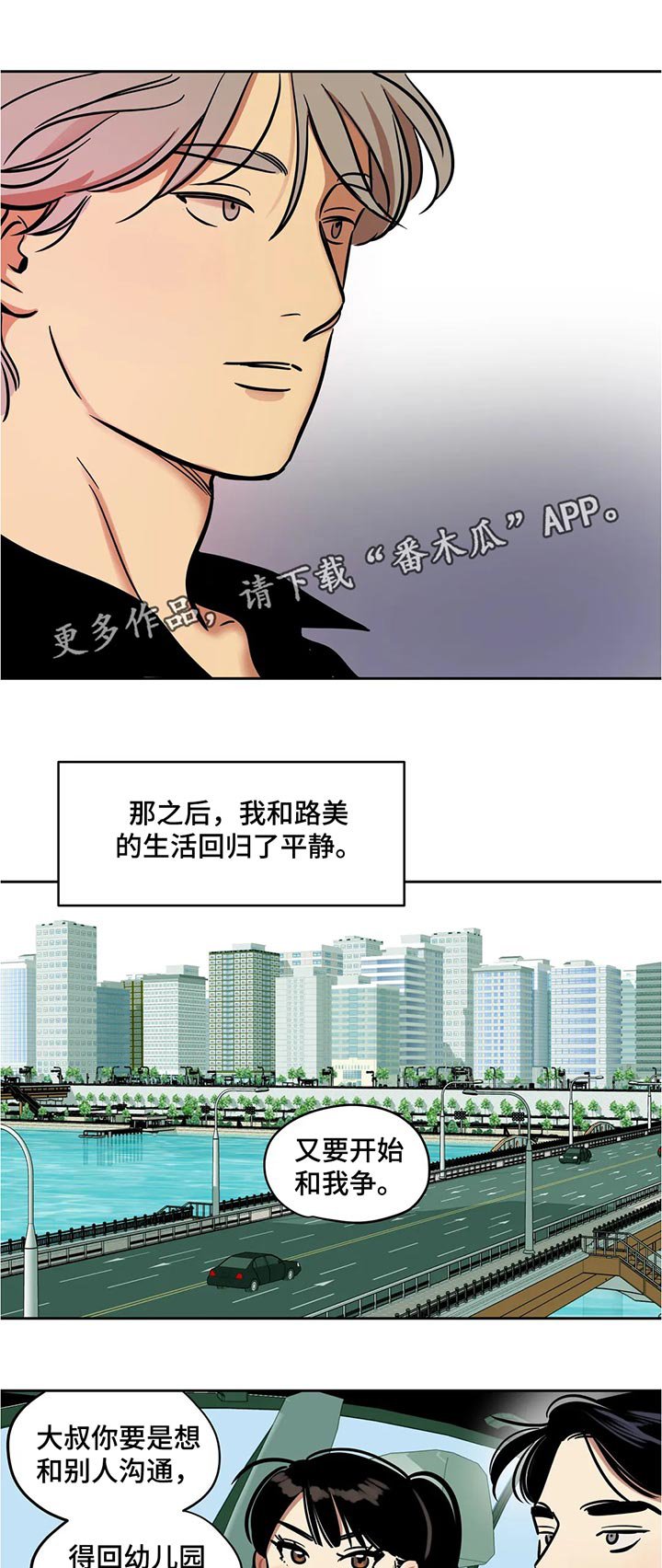 第45章：沟通