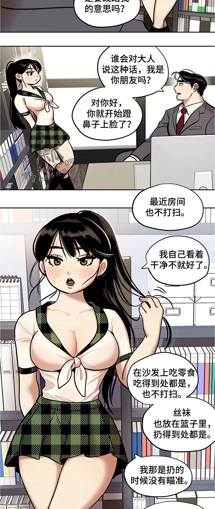 第45章：沟通