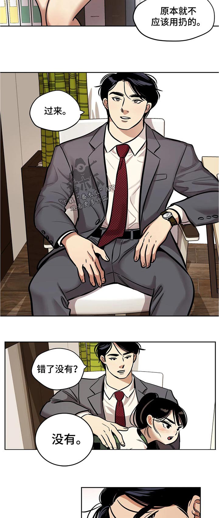 第45章：沟通