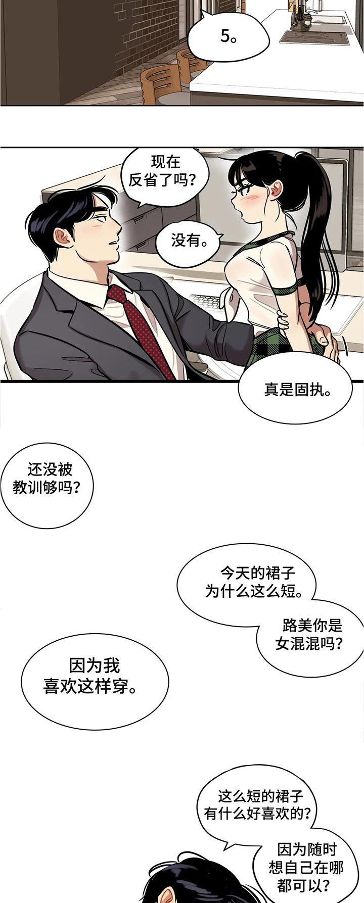 第46章：教训