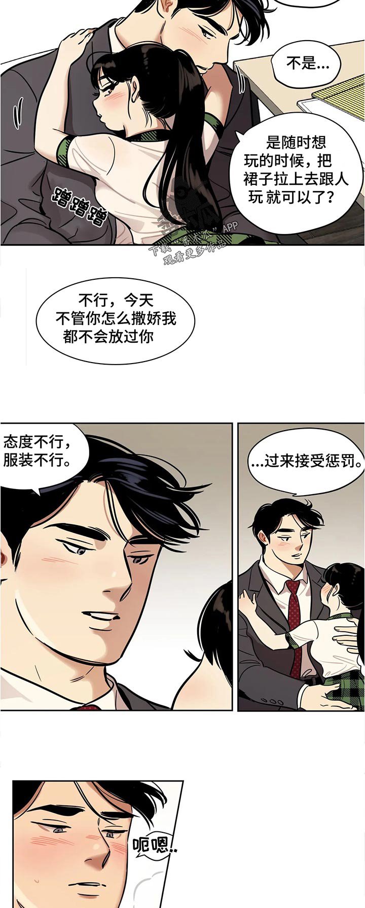 第46章：教训
