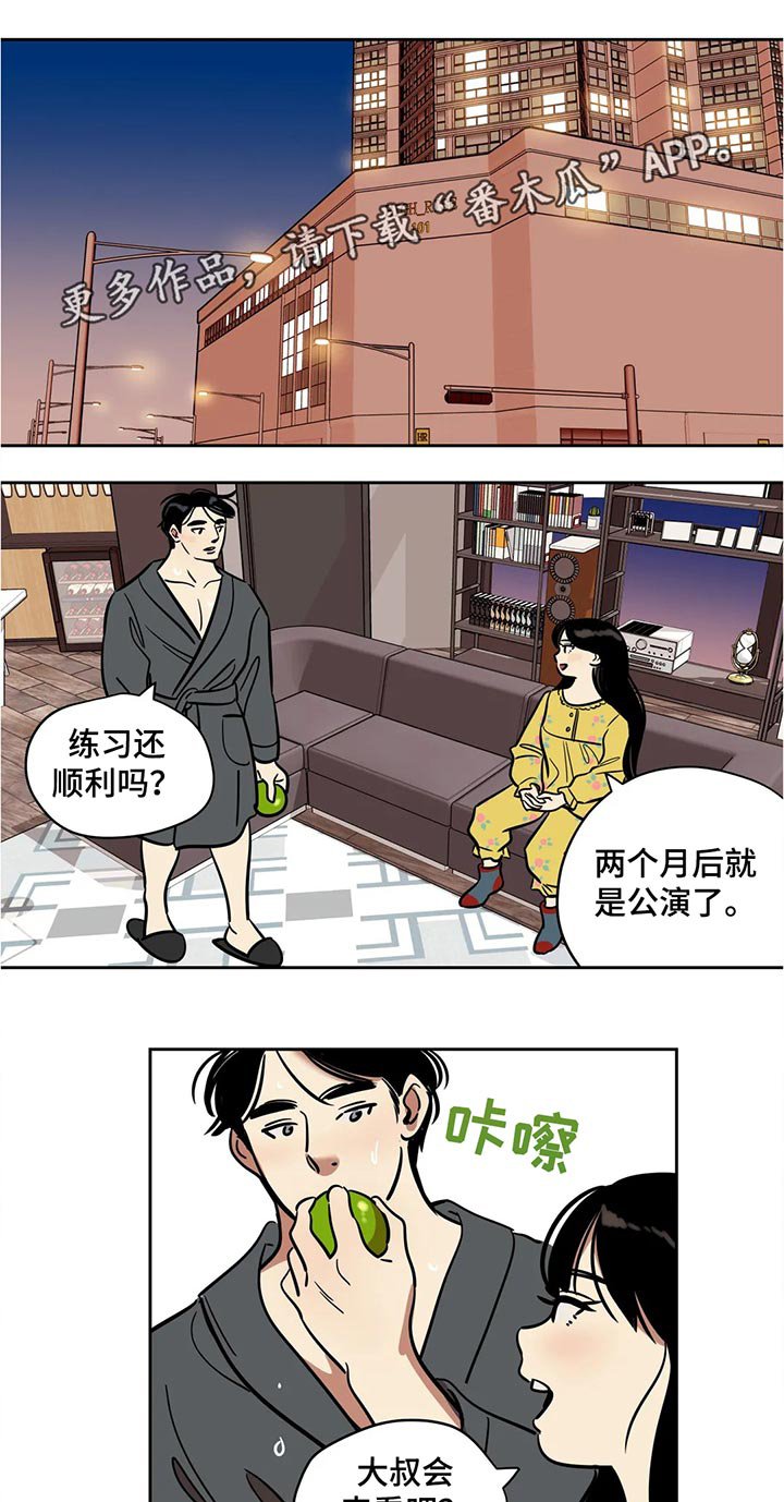 第47章：公演