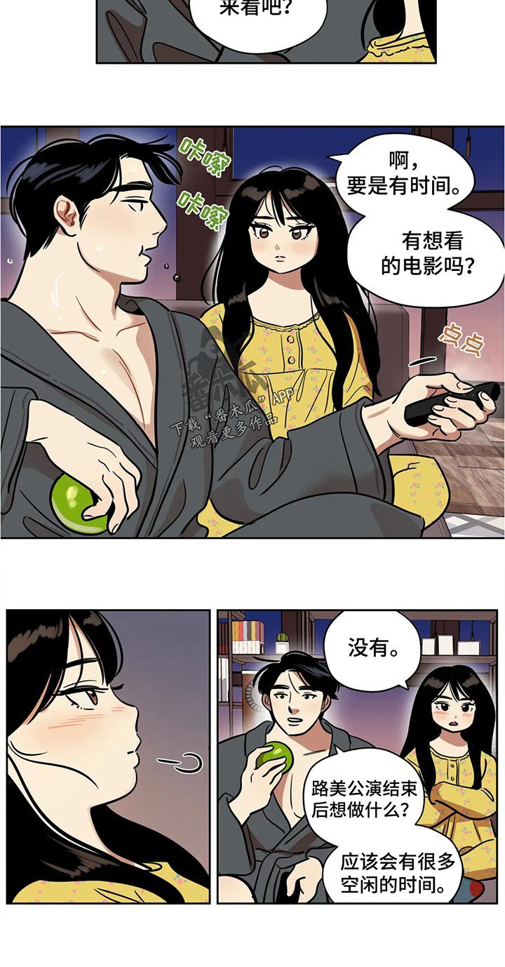 第47章：公演